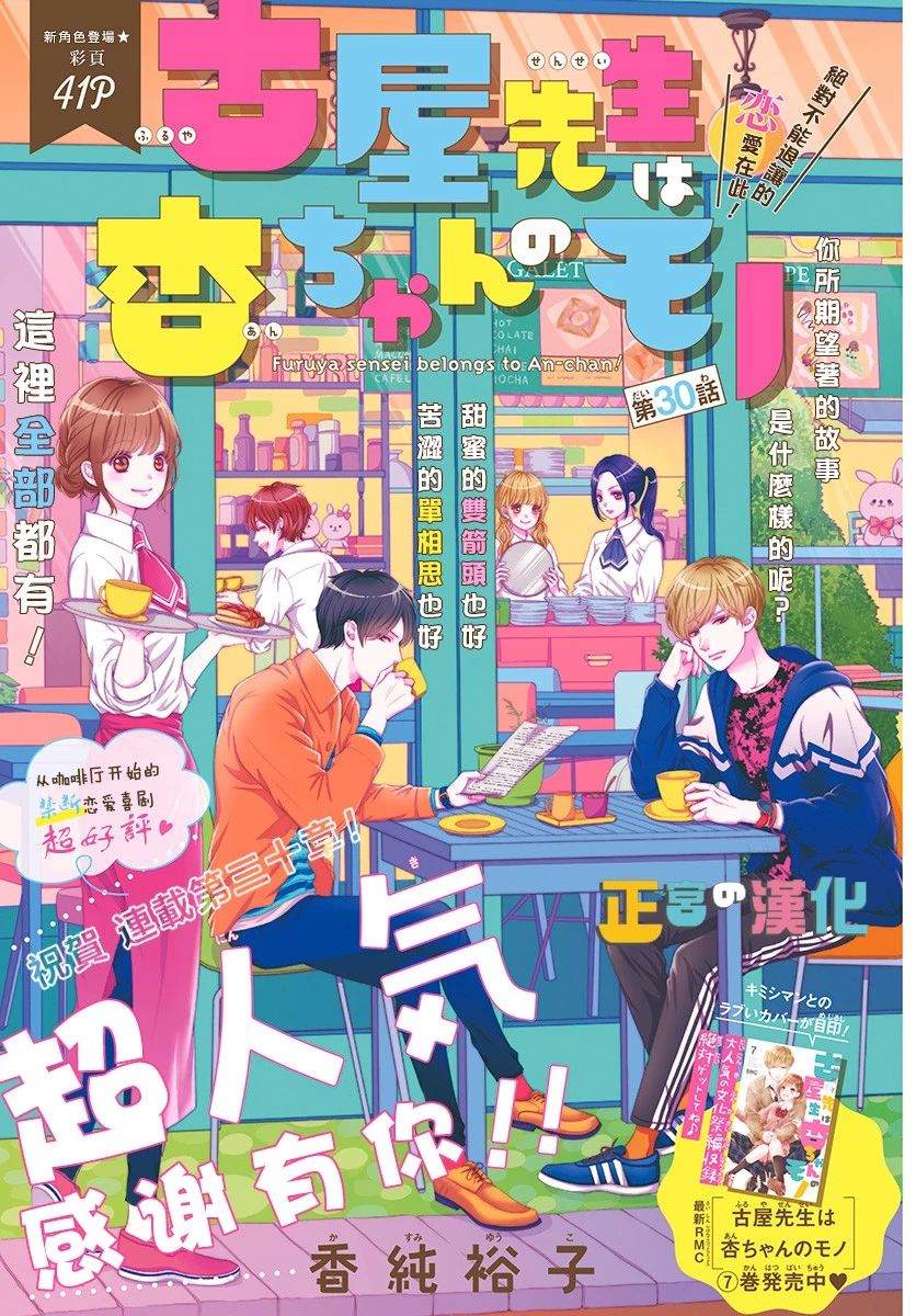 第30话0