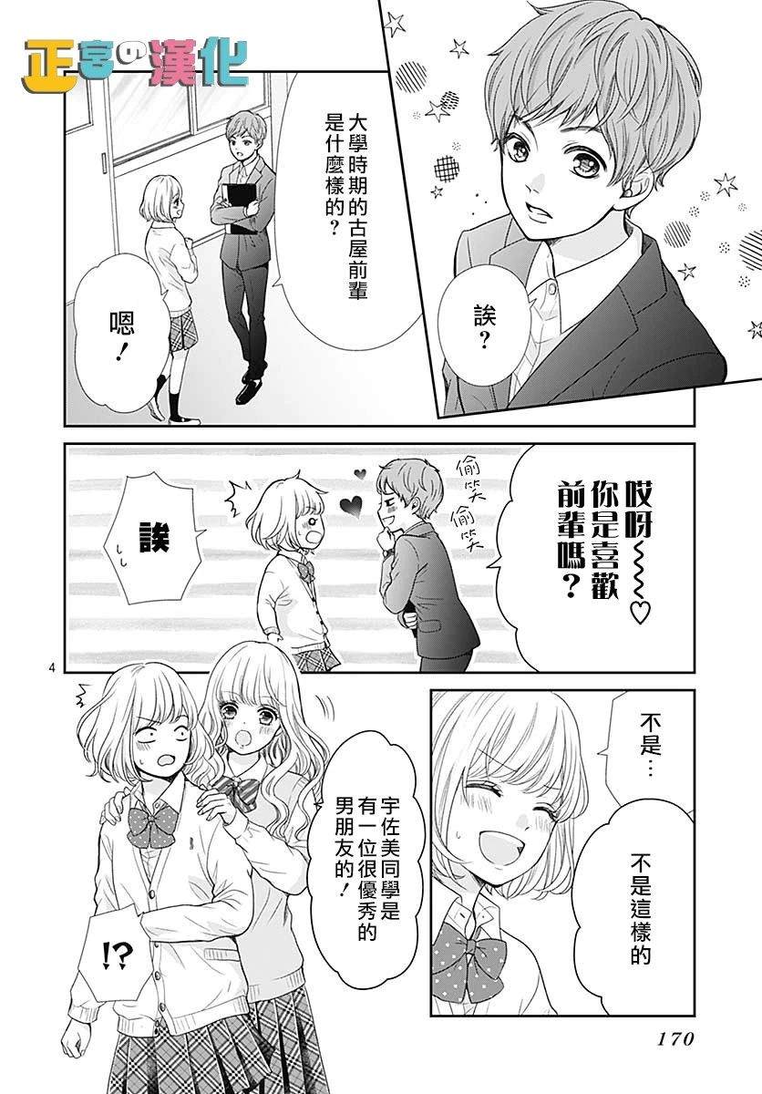 第30话4