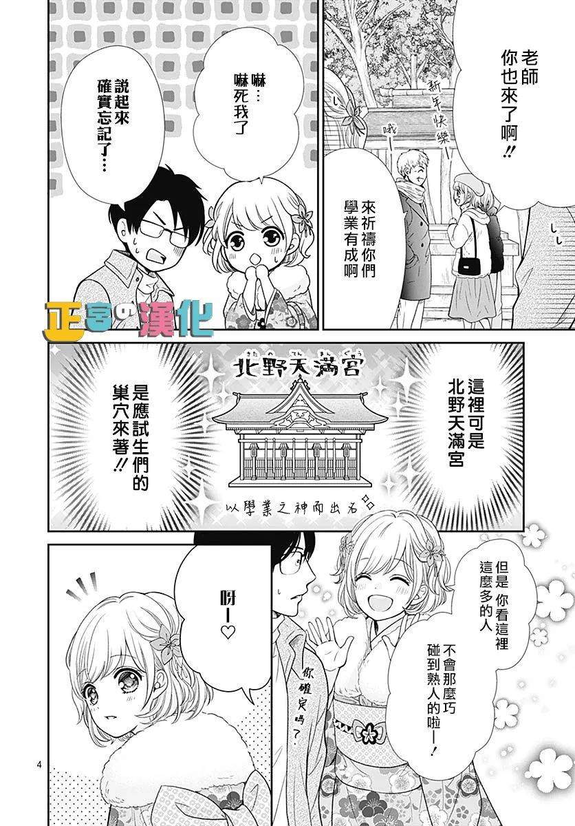 第41话4
