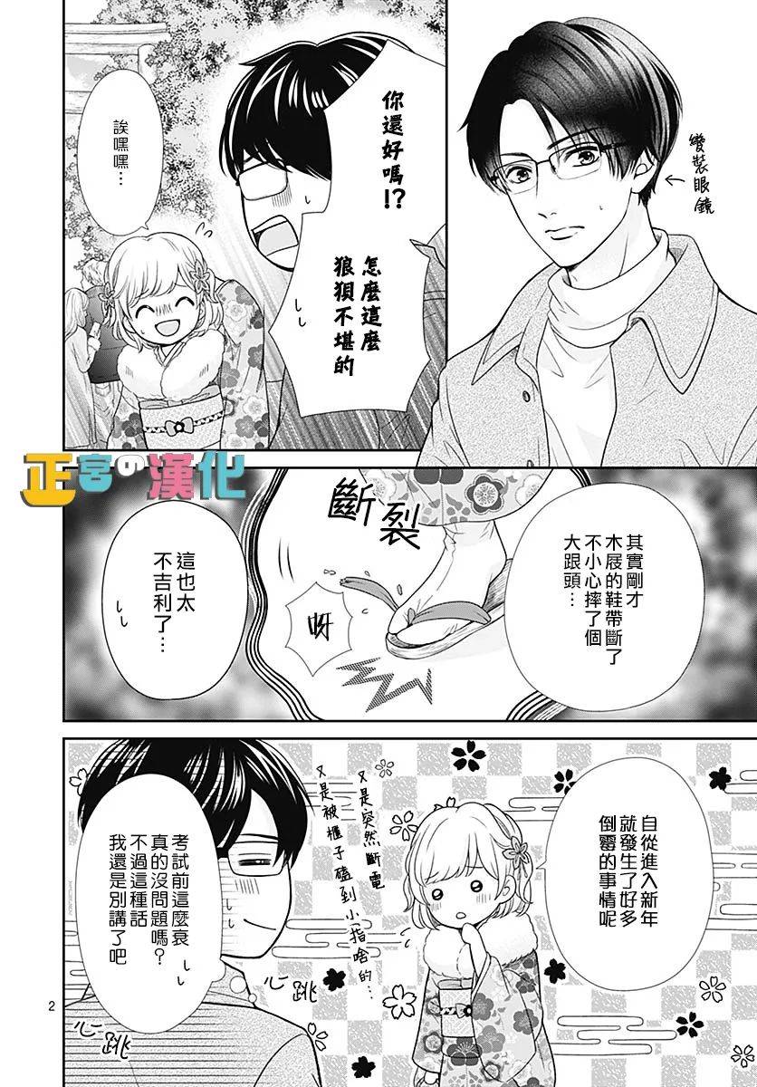 第41话2