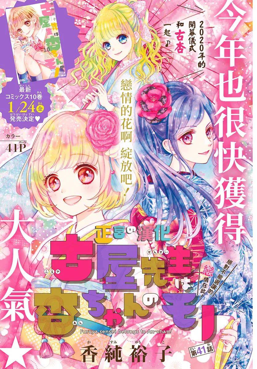 第41话0