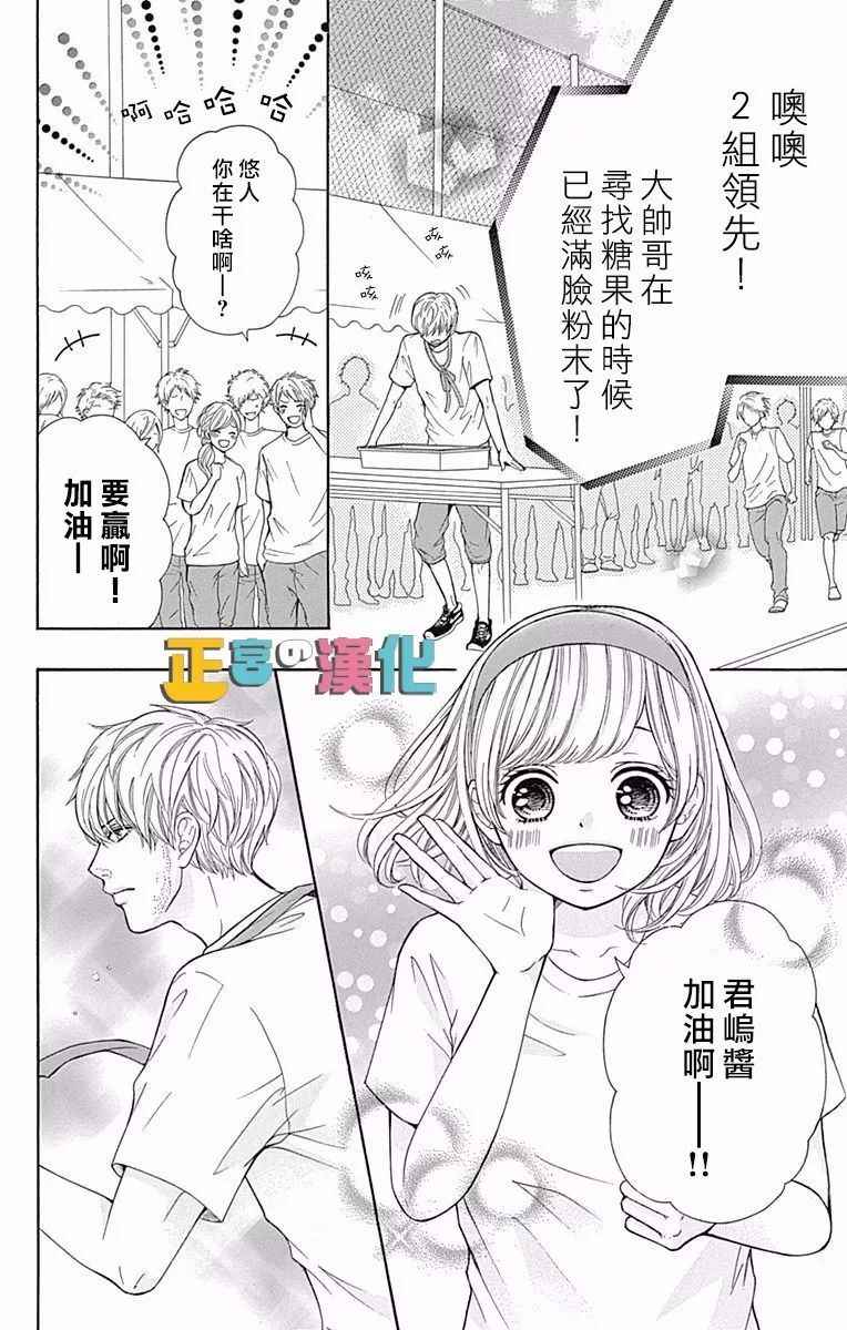 第5话4