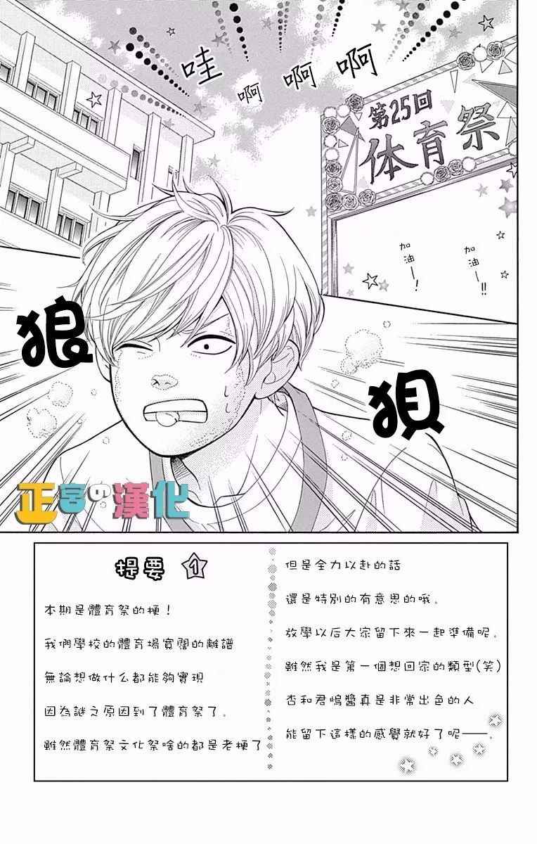 第5话3