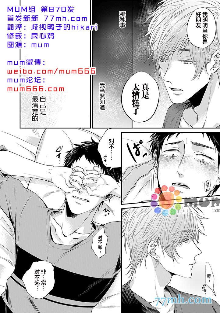 第4话3