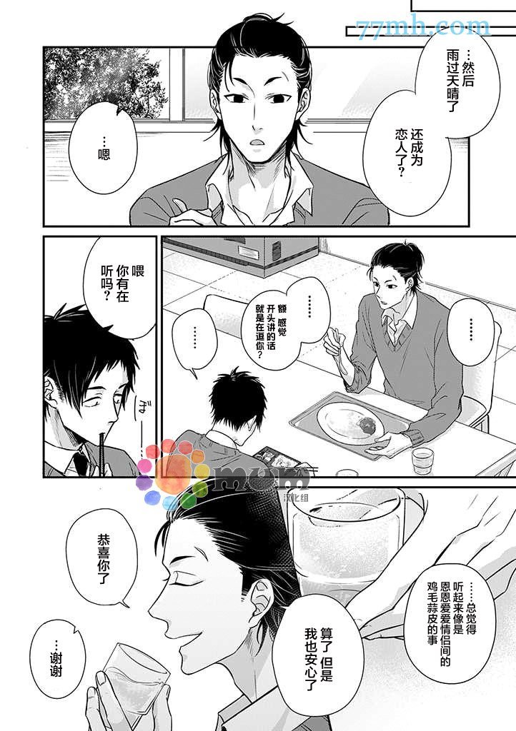 第5话3