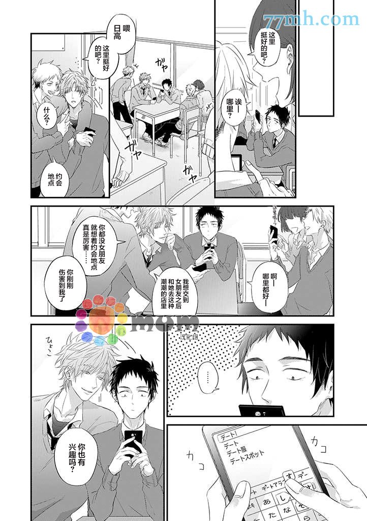 第11话2
