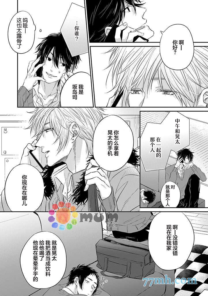 第6话3