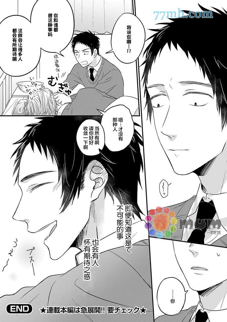 第10话3