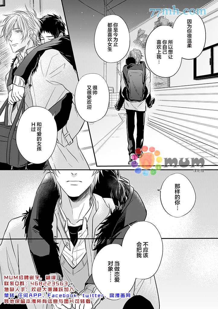 第7话4