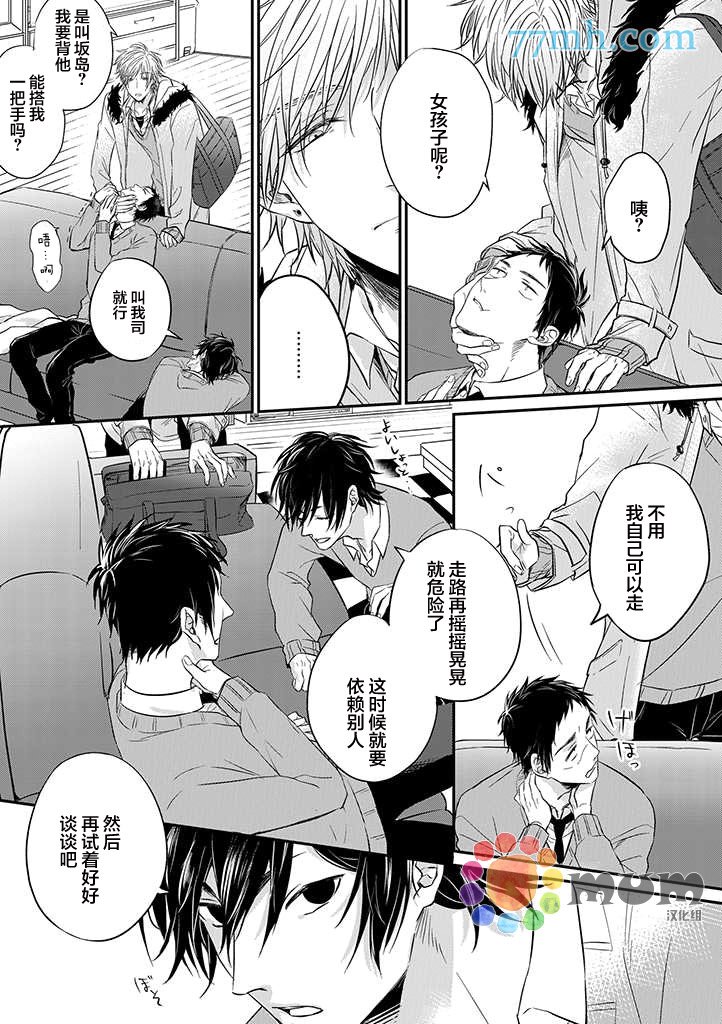 第7话1