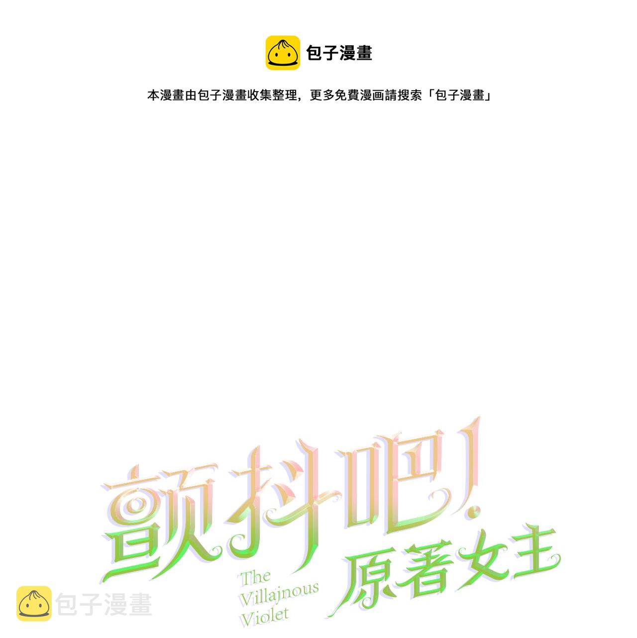 第107话 打工人0