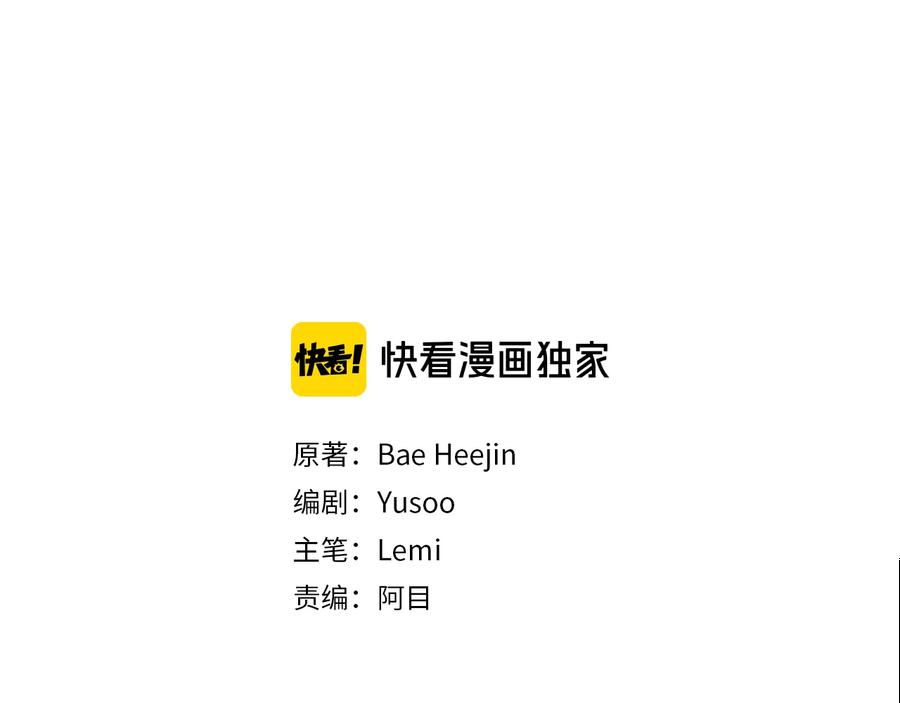 第30话 如果我不是贝莱呢？1