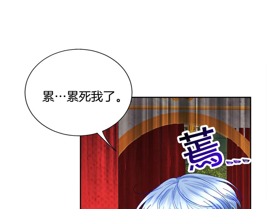第27话 无中生友3