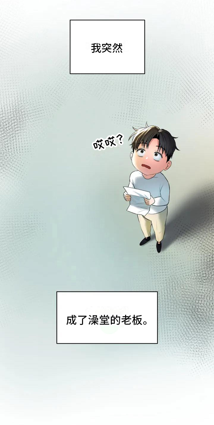 第1话2