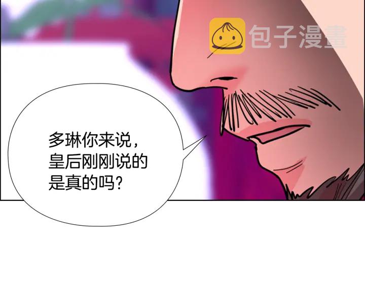 第68话 皇后阴谋败露2