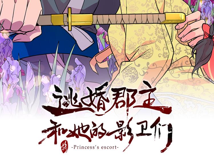第4话 偷听1