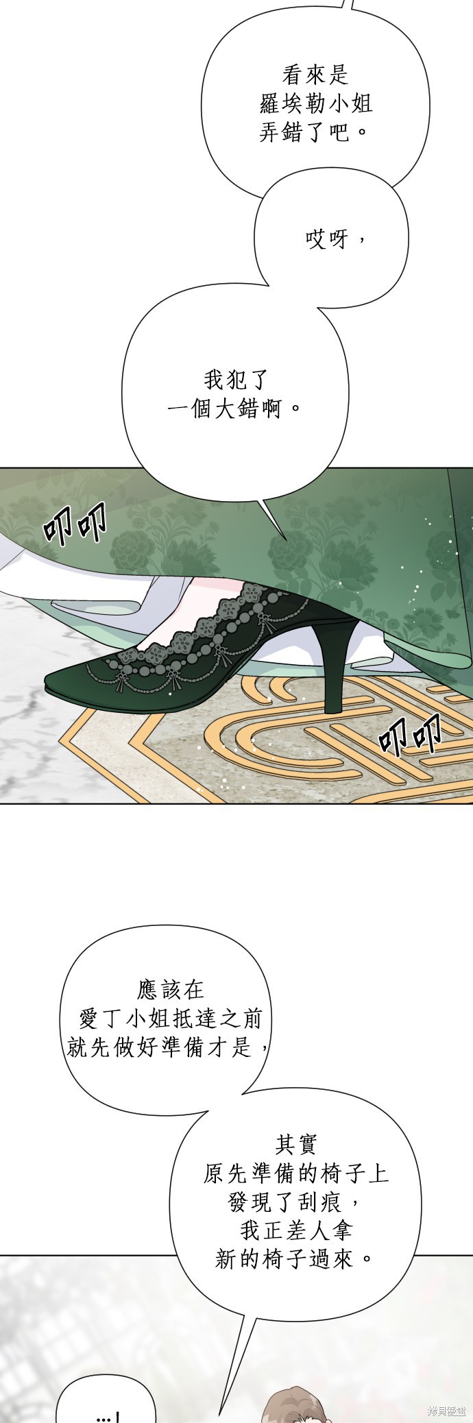 第42话2