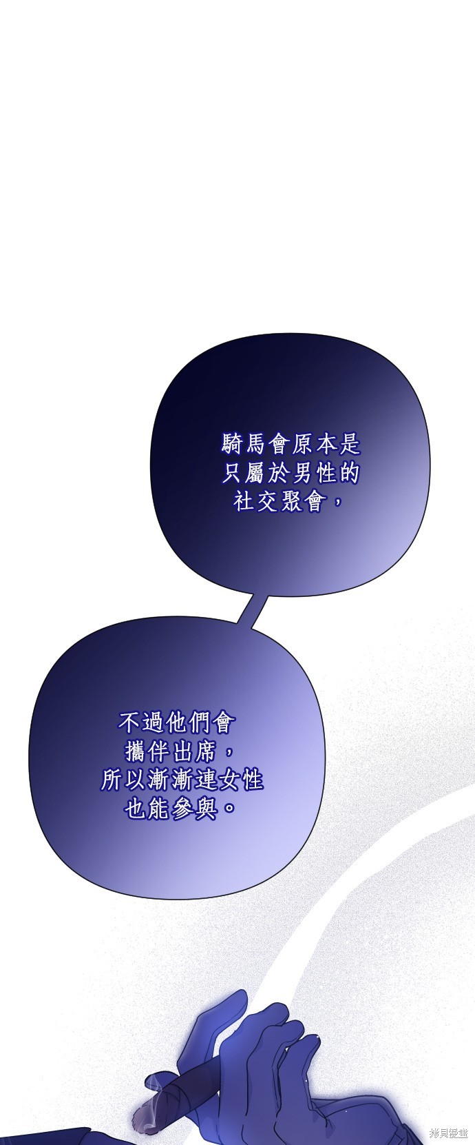 第54话3