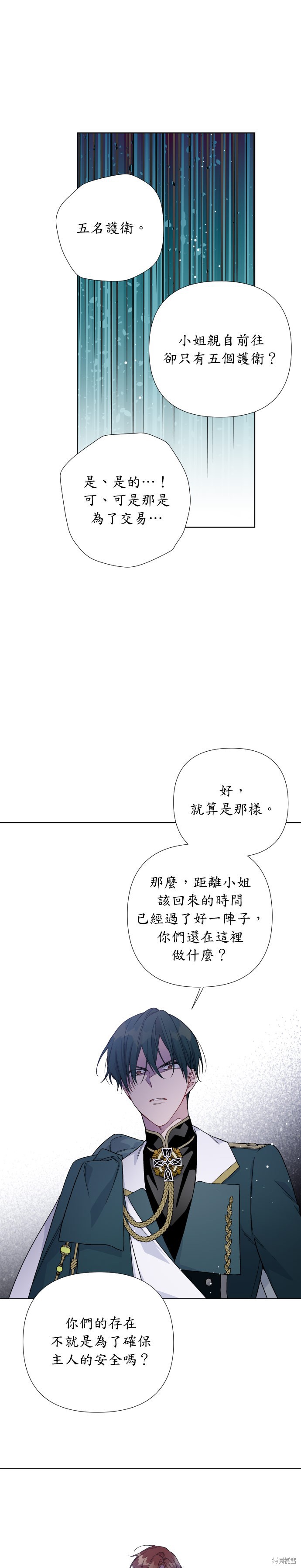 第30话3