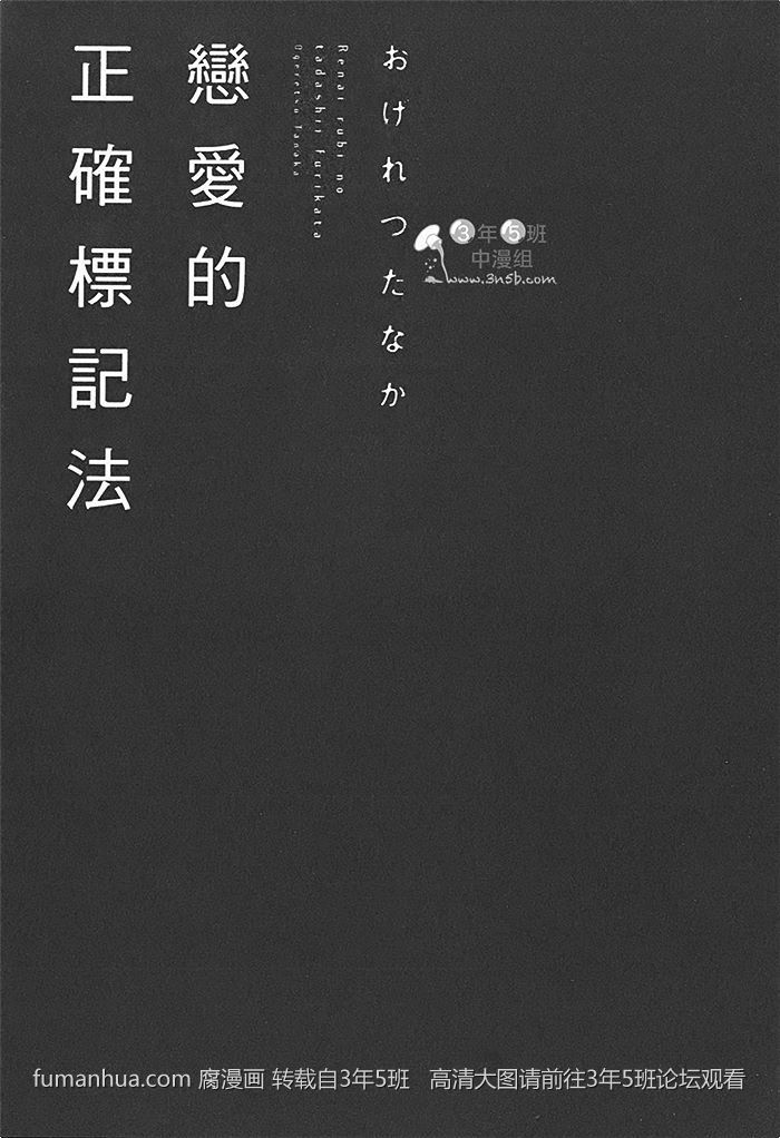 第1话3