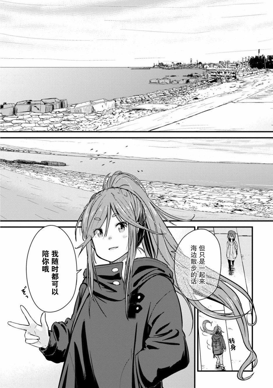 第3话0