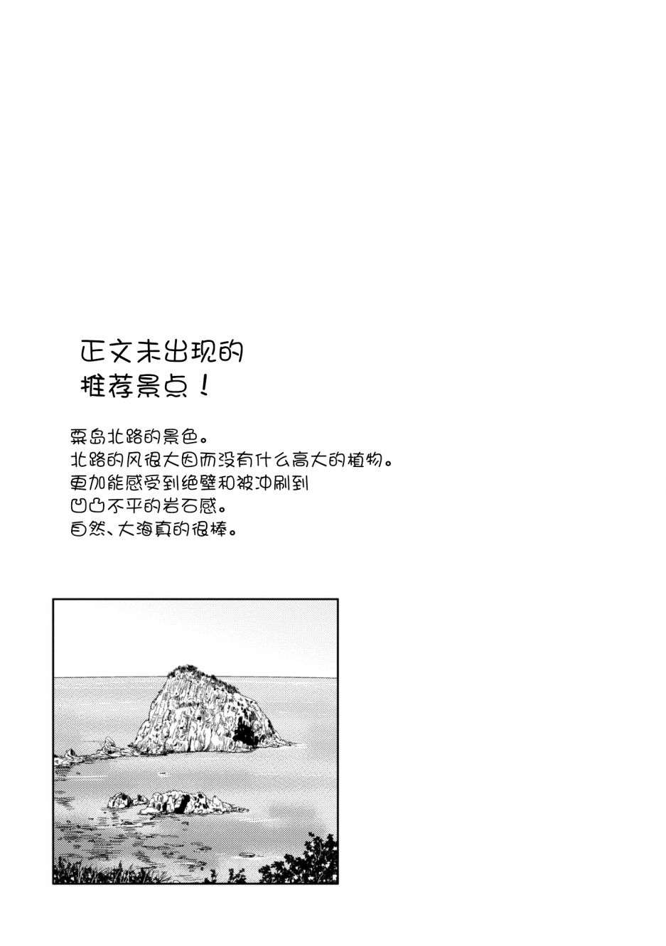 第7话4