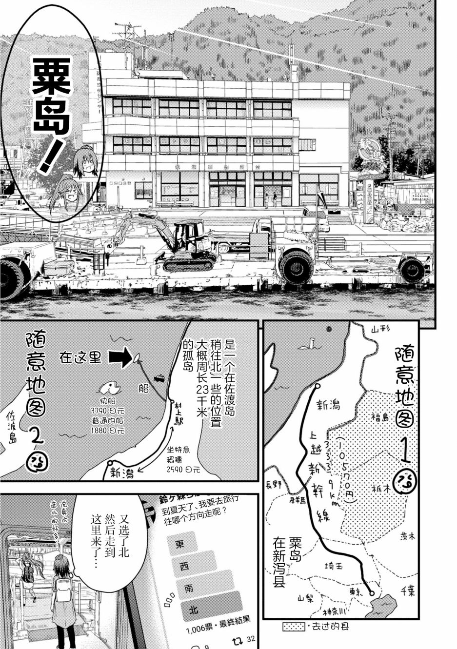 第7话4