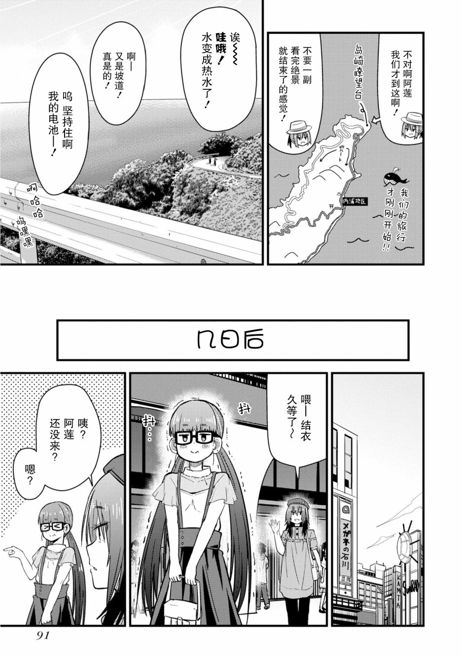 第7话2