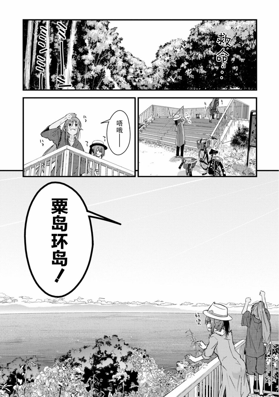 第7话1