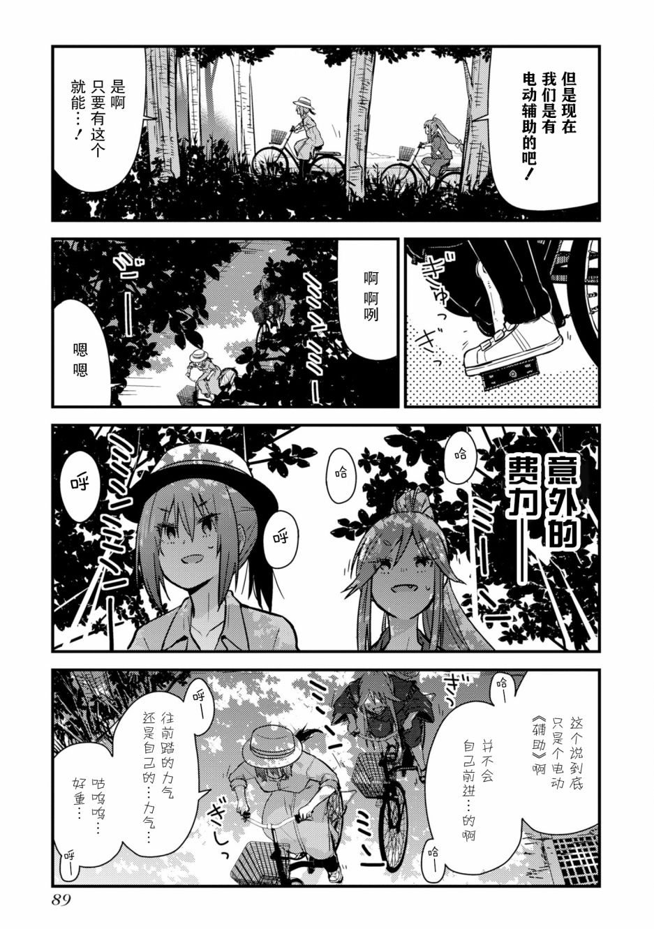第7话0