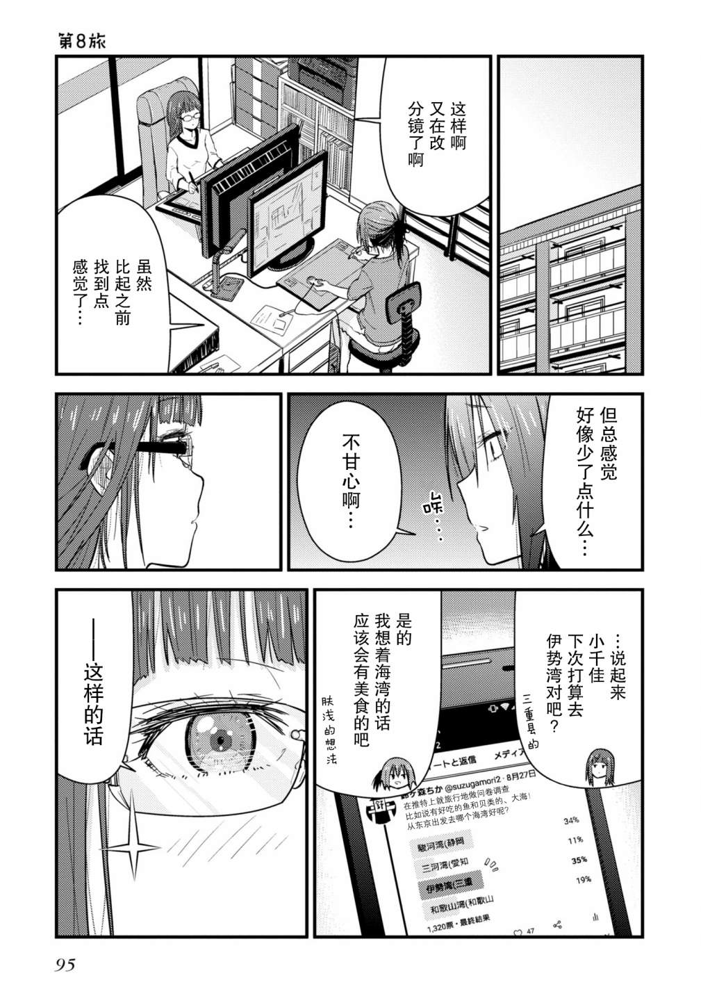 第8话0
