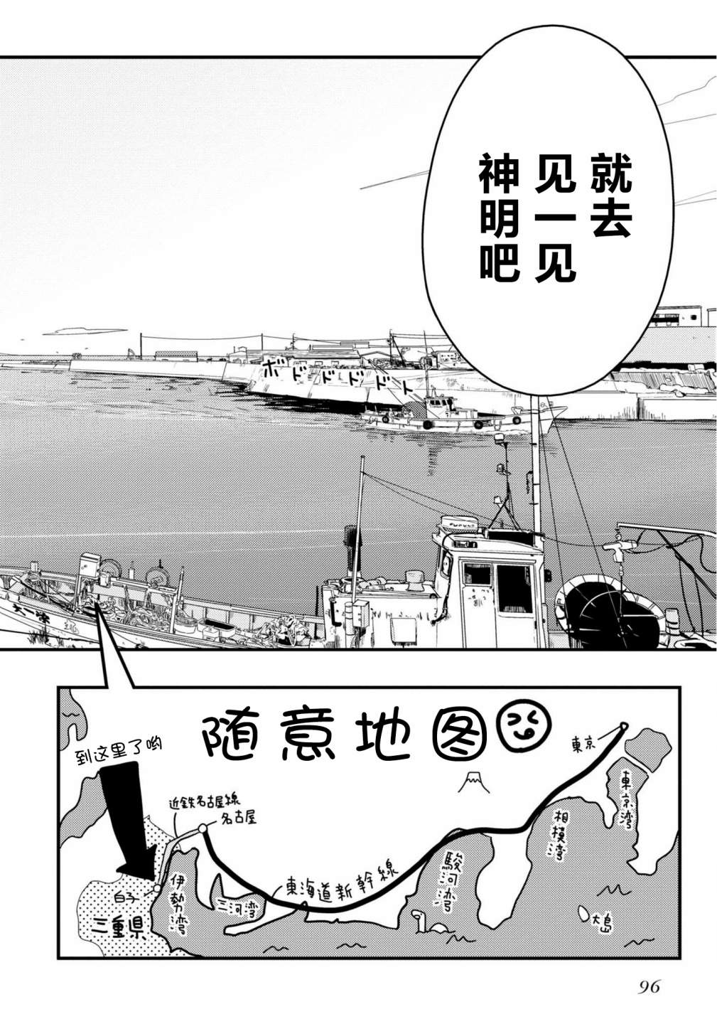 第8话1