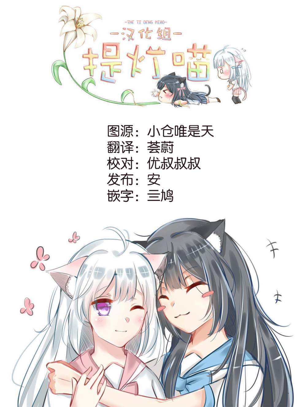 第8话3