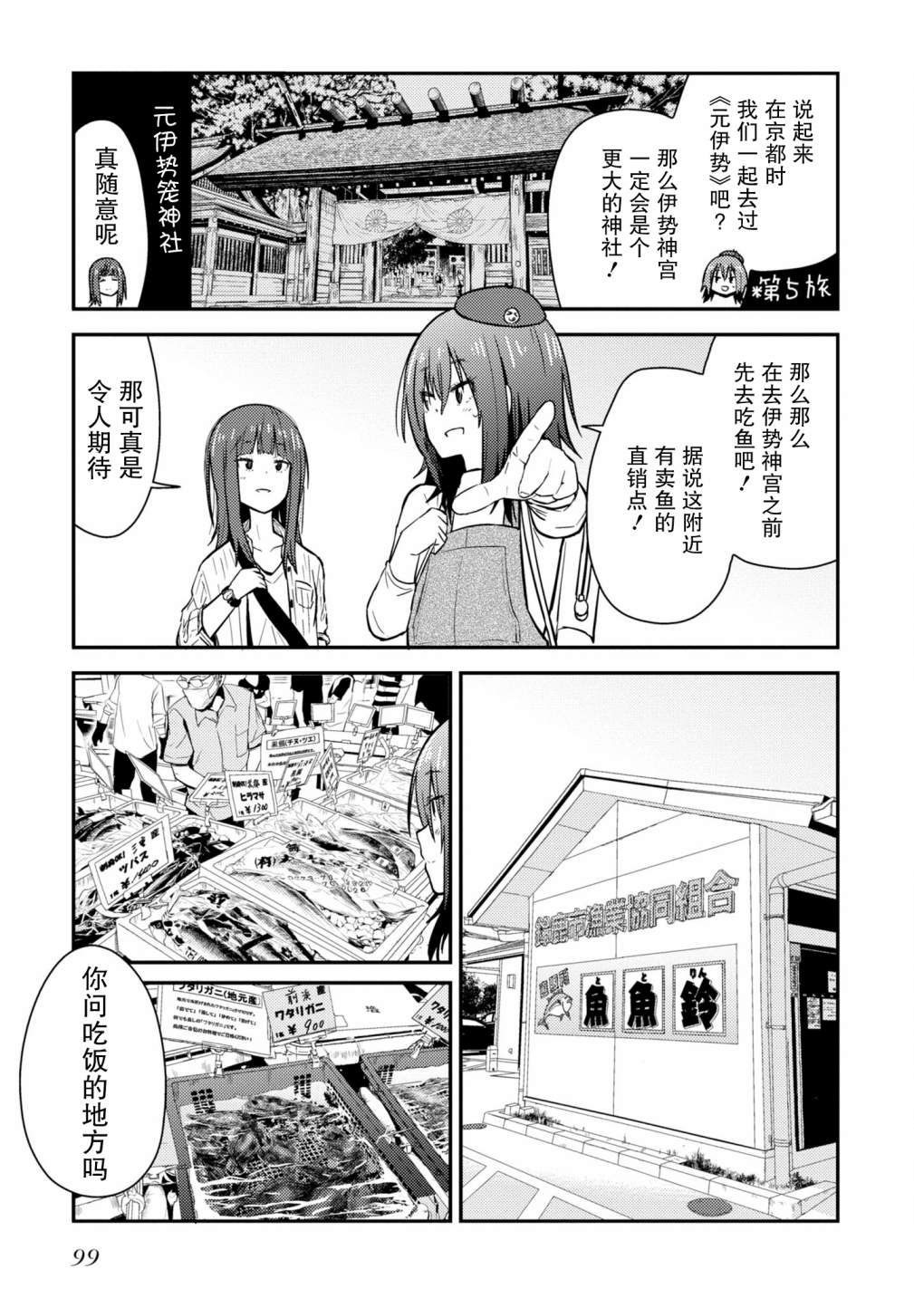 第8话4