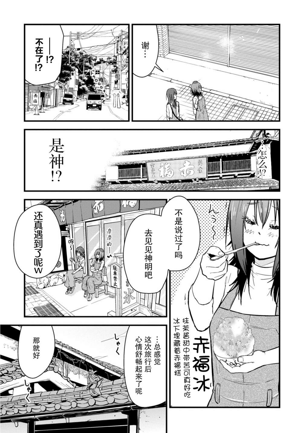第8话0