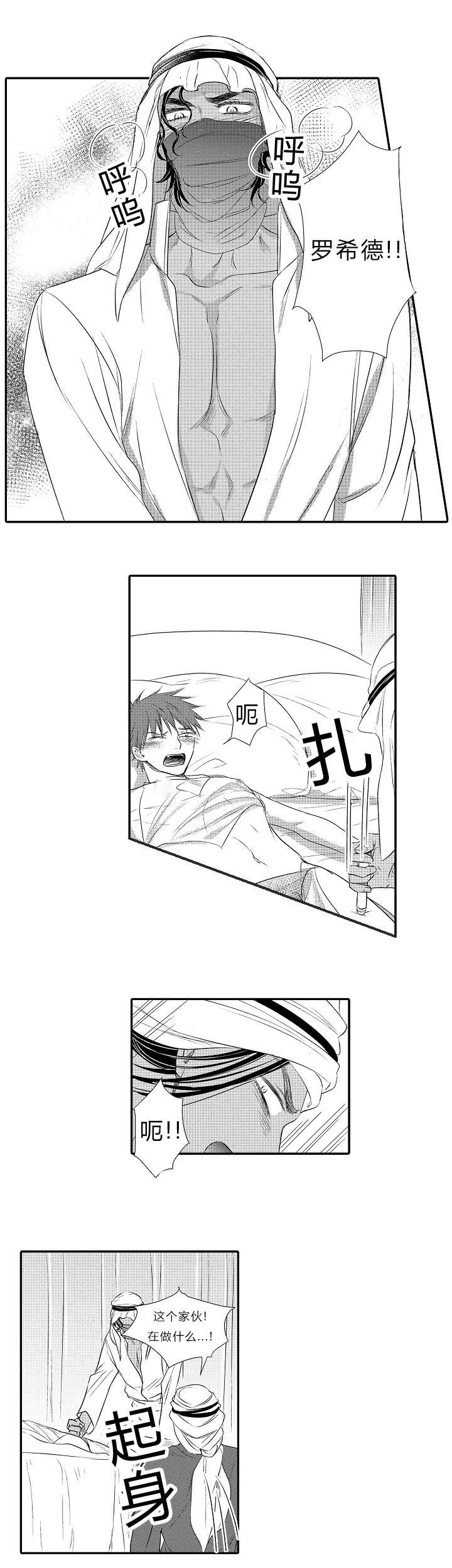 第28话2