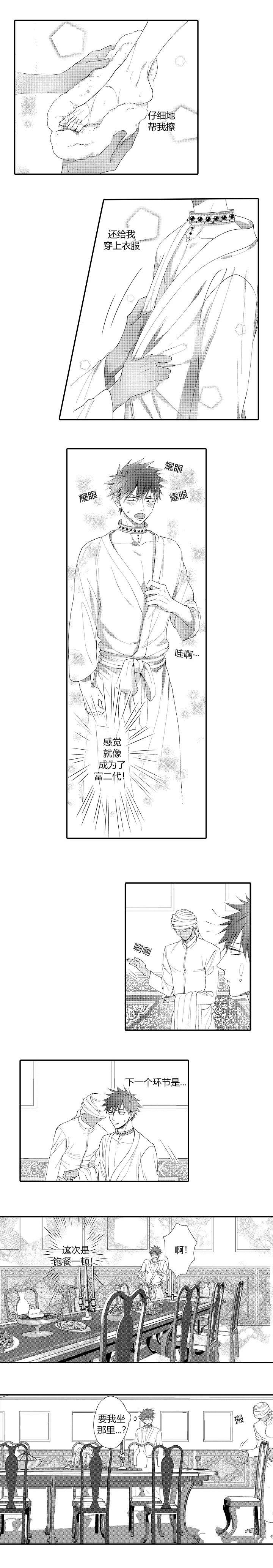 第5话2