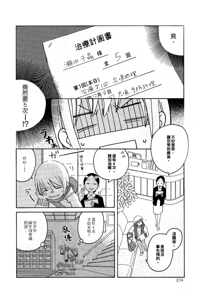 第1话3