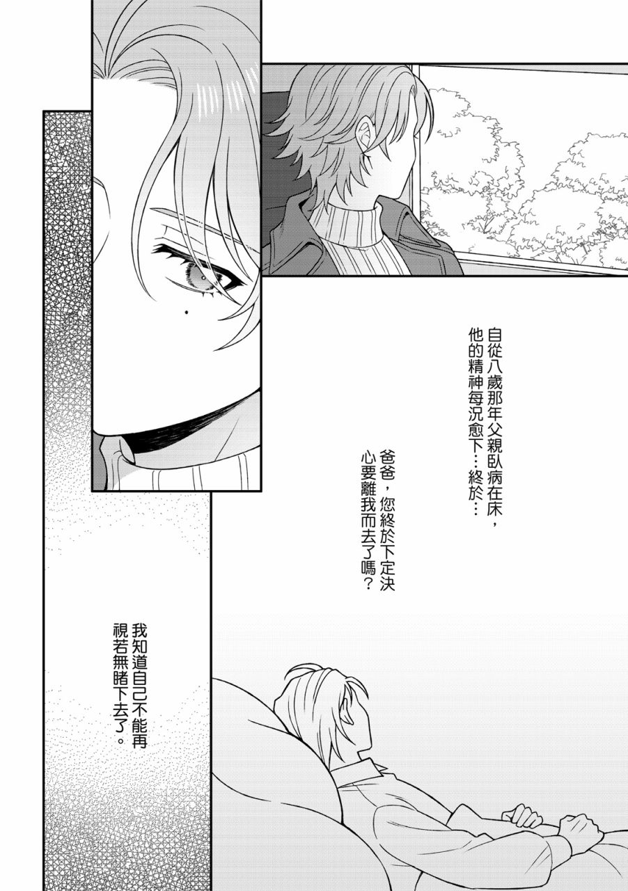 第4话3