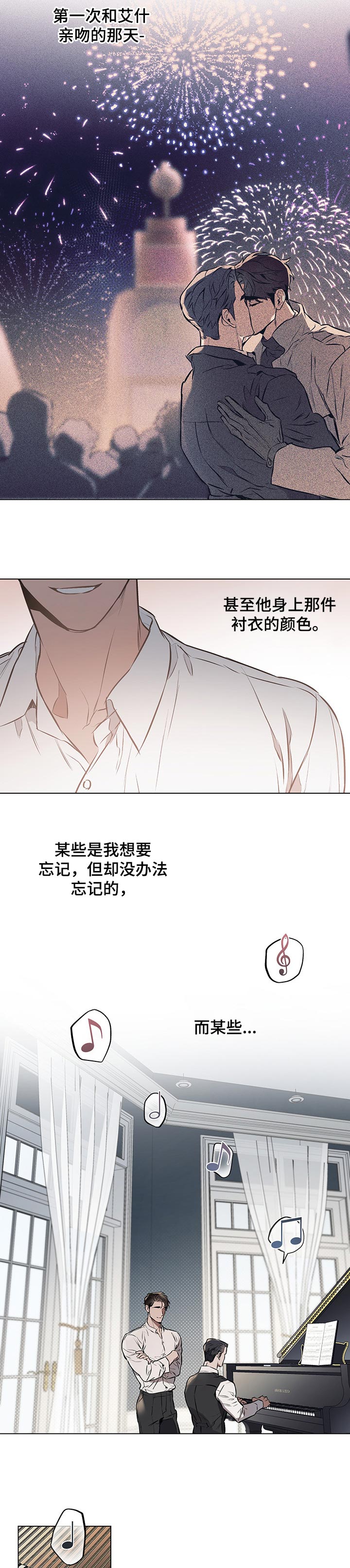 第26章：爱之梦4