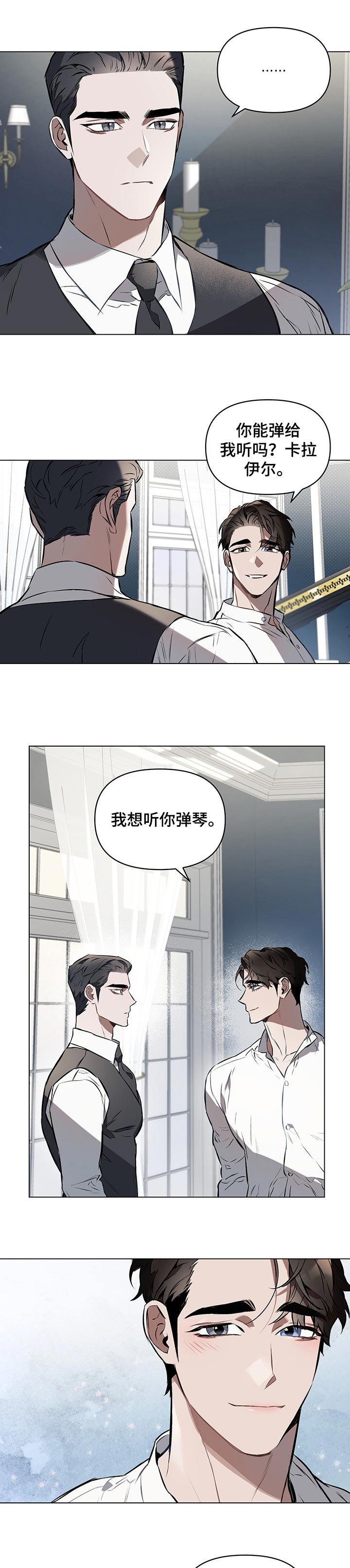 第26章：爱之梦0