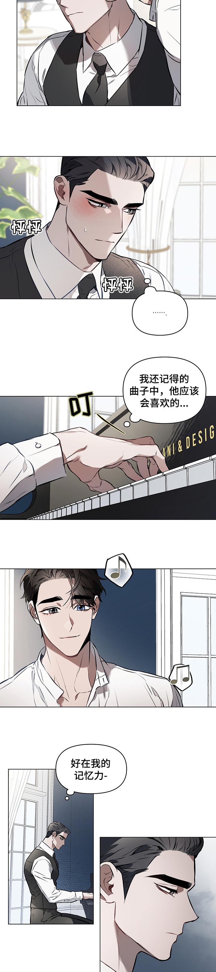 第26章：爱之梦2