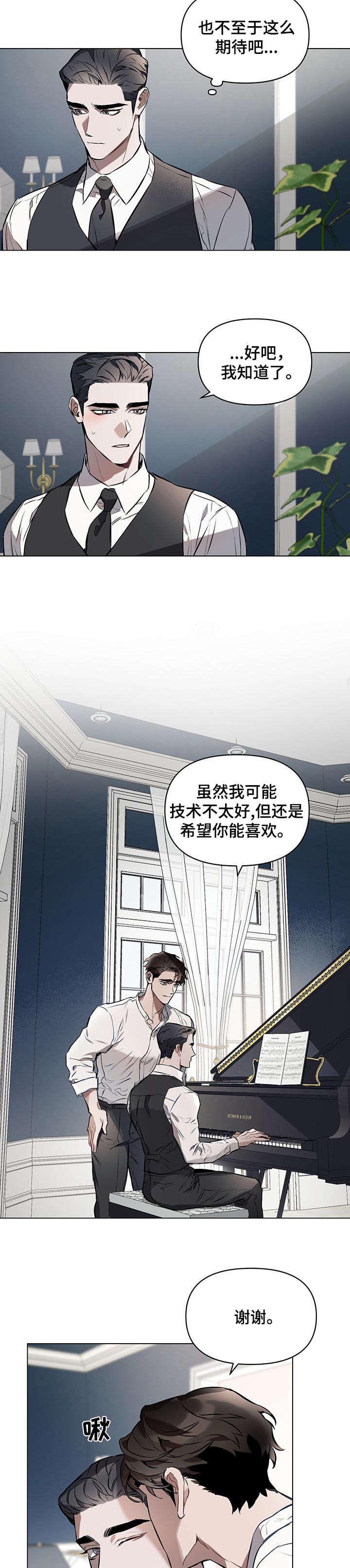 第26章：爱之梦1