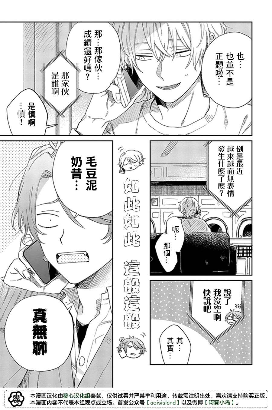 第15.2话2