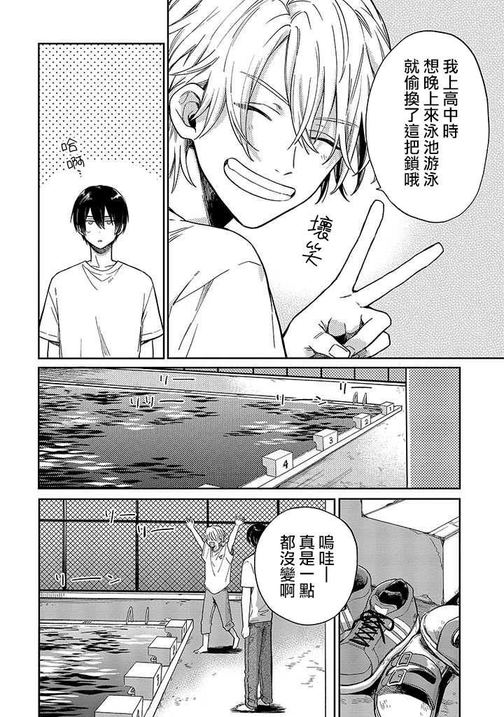 第5话前篇3