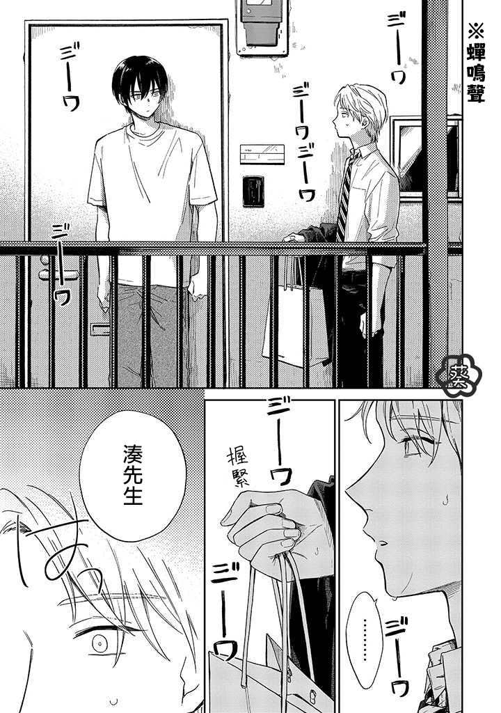 第5话前篇0