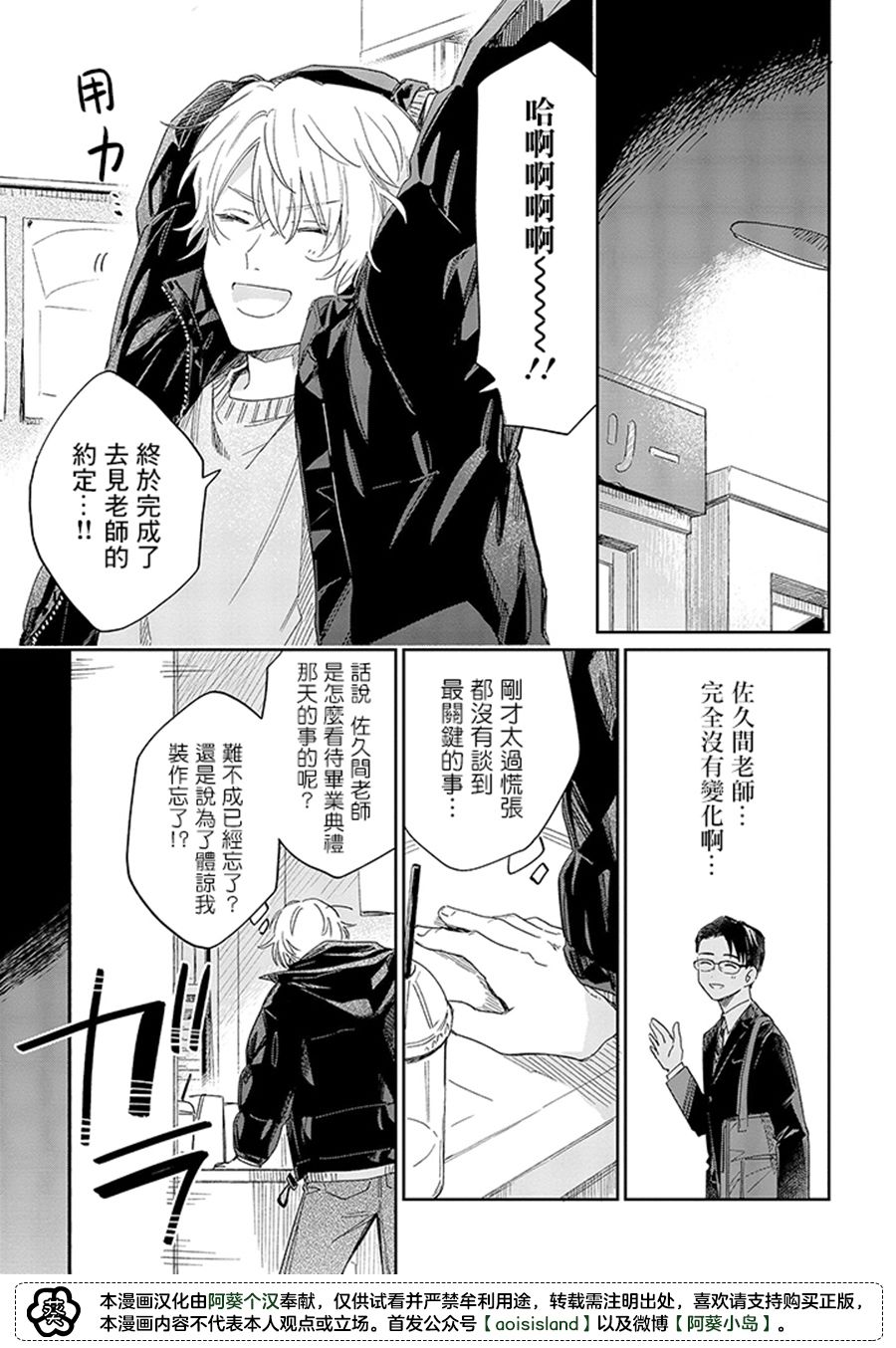 第14.3话1