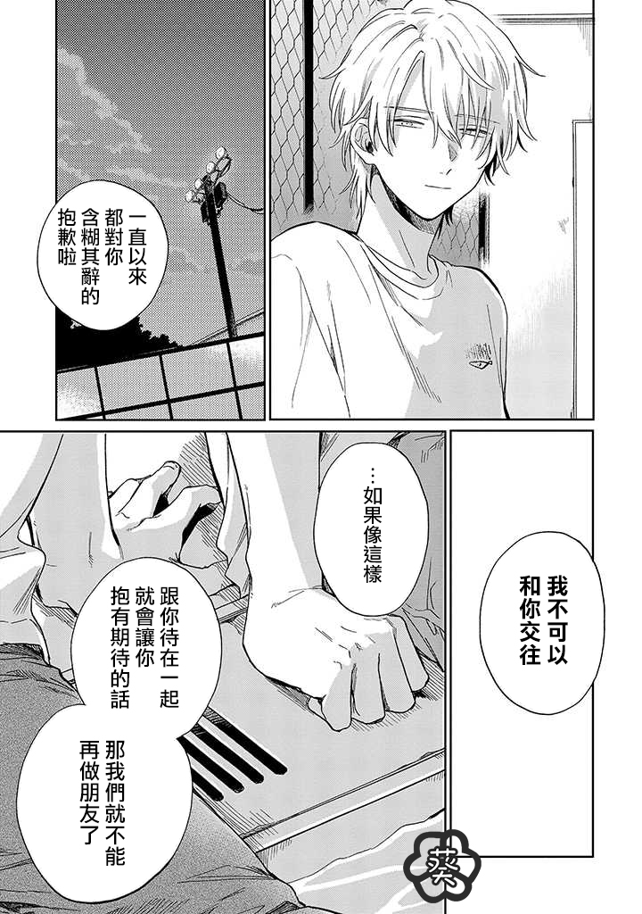 第5话中篇3