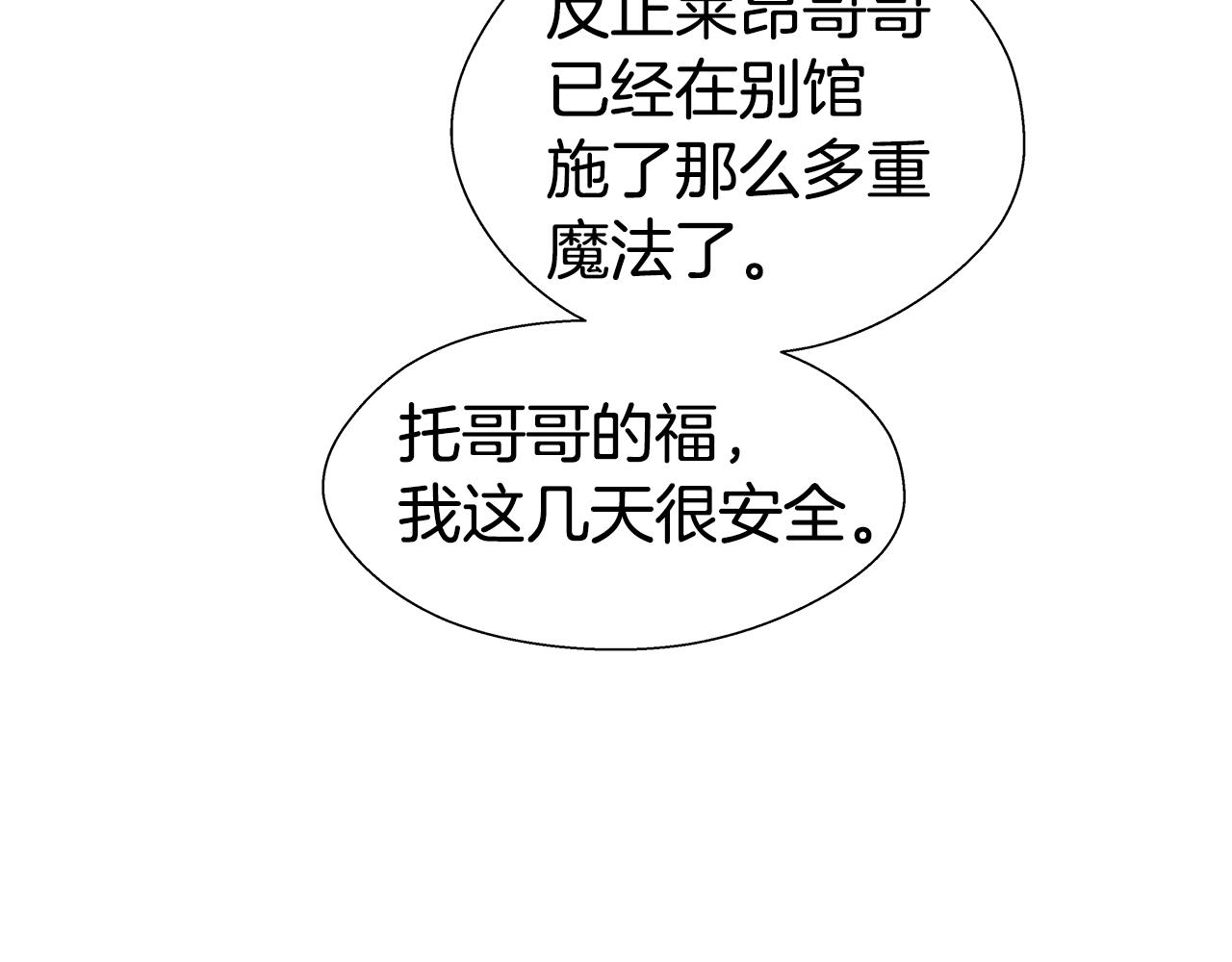第37话 如此简单4