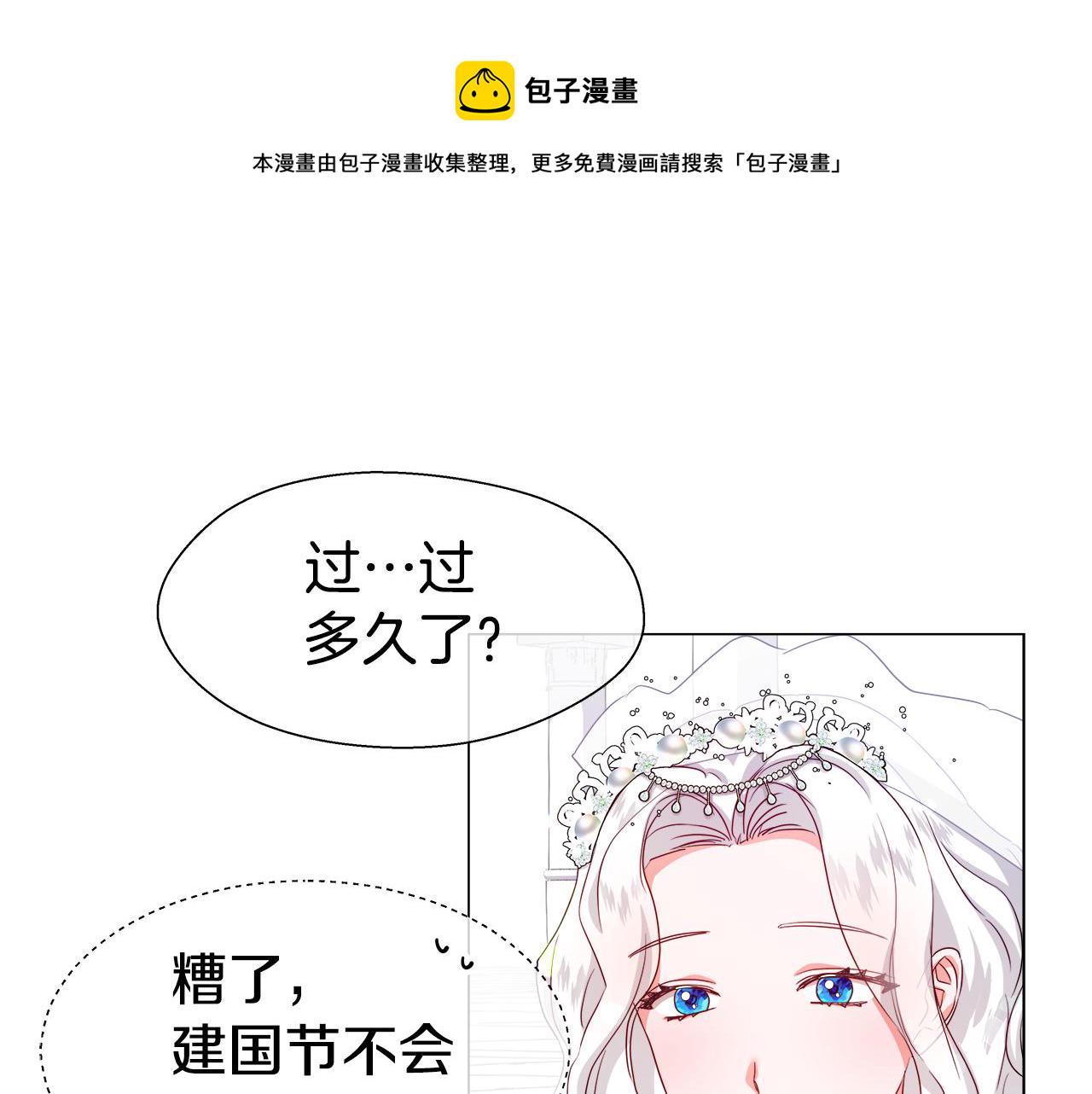 第33话 被抛弃的小动物4